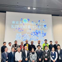 東京米スターセレクション KIWAMI米 コンテスト2022
