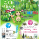 2023 稲刈り終了!!